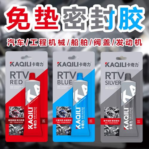 588红胶卡奇力耐高温免垫密封胶