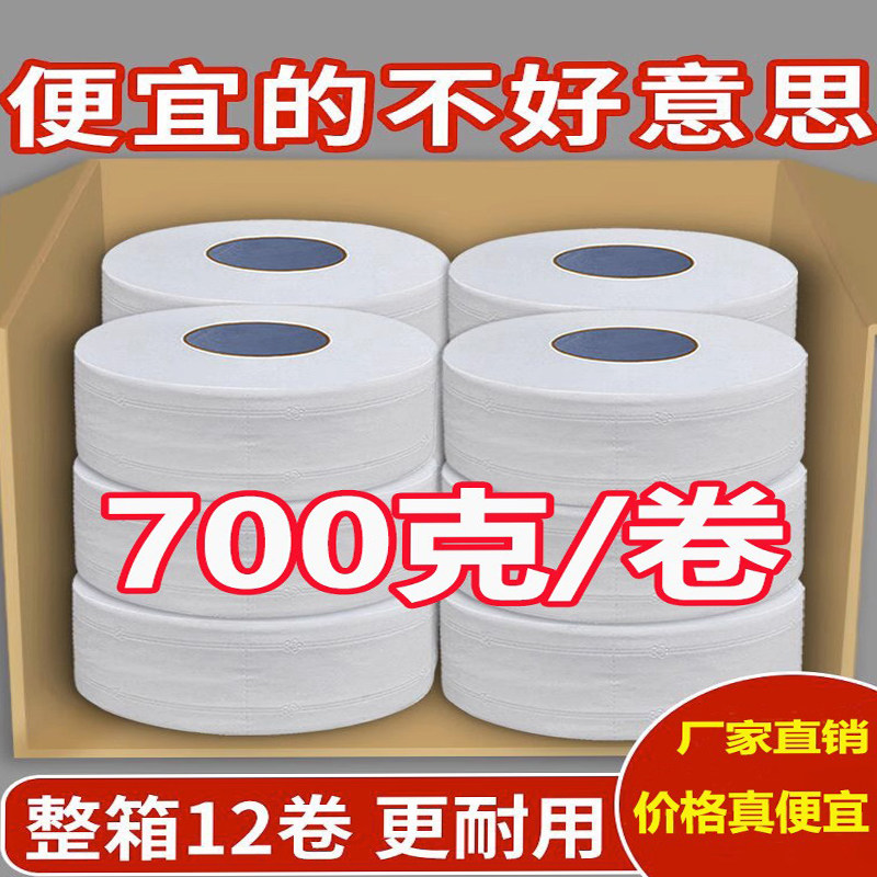 大卷纸厕纸酒店专用大盘纸商用整箱卷筒纸巾大圈卫生纸大号实惠装,洗护清洁剂/卫生巾/纸/香薰,大盘卷纸,淘宝优惠券,粉丝福利购,淘宝优惠卷