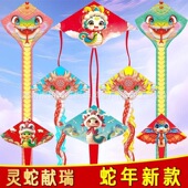 新款 大蛇风筝摆摊儿童风筝大人专用大型玩具蛇年风筝线轮户外