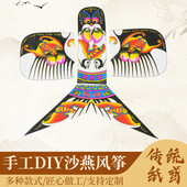 DIY手工沙燕风筝空白涂鸦匠心做工儿童半成品传统特色潍坊纸鸢