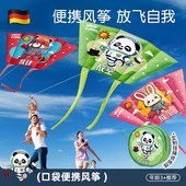 2026年网红新款 卡通风筝儿童微风口袋风筝户外易飞风筝轮子带线