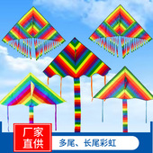 厂家 多规格彩虹长尾儿童小风筝 潍坊彩虹风筝 多尾彩条风筝