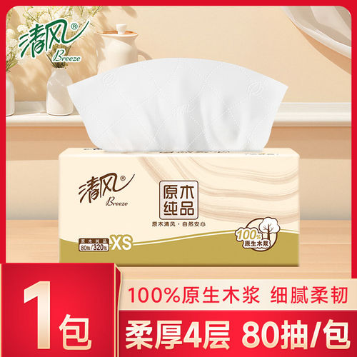 清风原木纸巾抽纸家用卫生纸餐巾纸面巾纸新人实惠装2元包邮商品