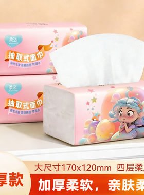 卡通纸巾户外家庭家用抽纸亲肤面巾纸学生用纸原木大包整箱抽