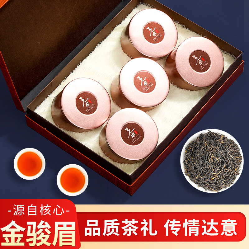 过节送礼金骏眉茶叶红茶蜜香型茶叶小袋包装小罐木纹礼盒装