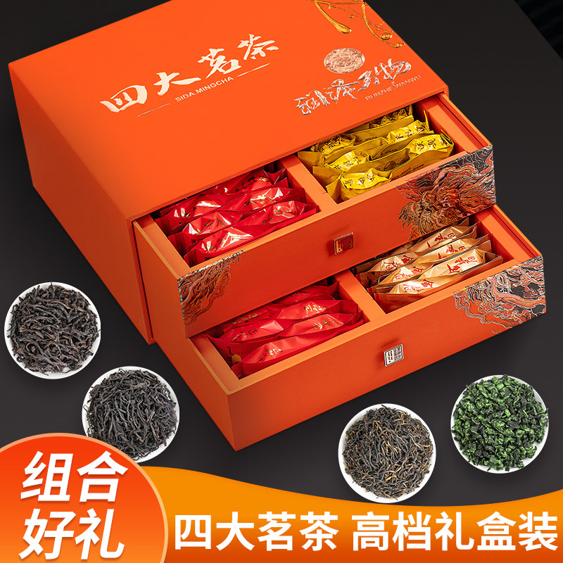 四大组合金骏眉红茶正山小种