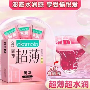 冈本冈本粉润超薄3只装丨超薄避孕套官方正品安全0.03超贴合裸入