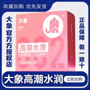 大象0硅油水溶华熙生物玻尿酸**** 高潮水滑水膜触感002