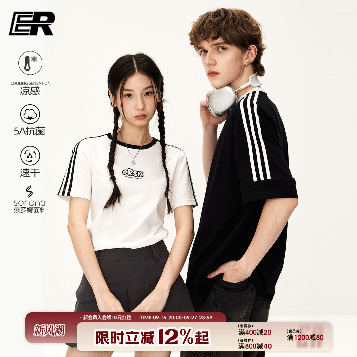 【苏醒同款】条纹防晒凉感速干T图片