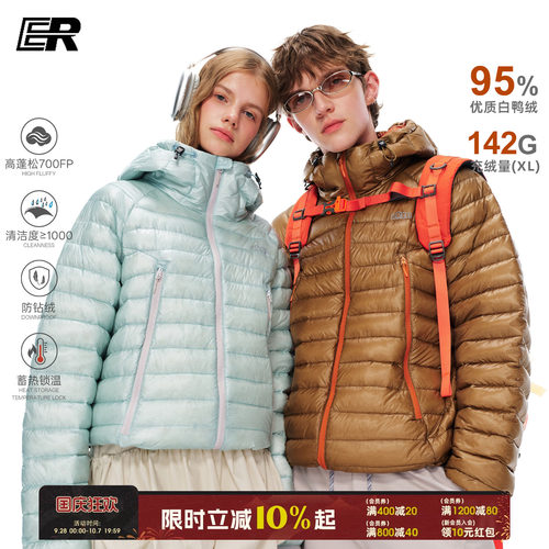 ER95白鸭绒轻薄连帽保暖羽绒服