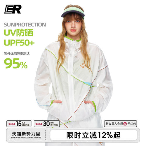 ER撞色轻薄防晒服夏季骑行外套
