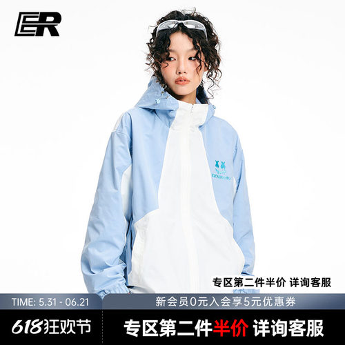 苏新皓同款ER连帽冲锋衣