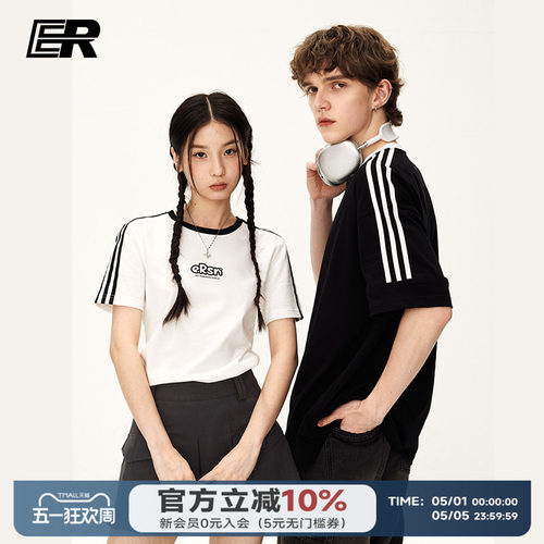 【苏醒同款】条纹防晒凉感速干T