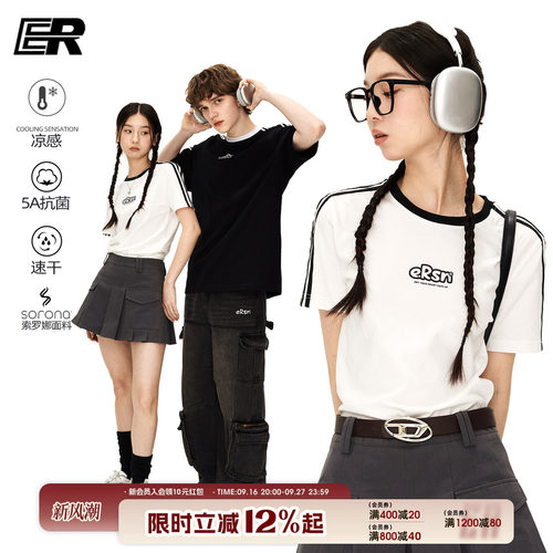 【明星同款】ER索罗娜防晒凉感速干条纹字母短袖T恤情侣短款定制