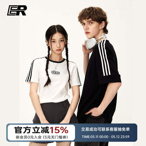 【苏醒同款】条纹防晒凉感速干T