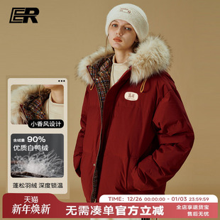 ER小香风毛领连帽羽绒服保暖90白鸭绒派克服外套 明星同款