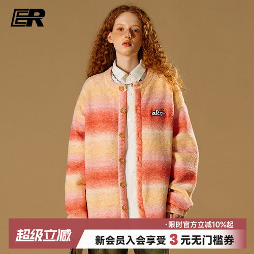 鹭卓同款ER开衫条纹毛衣外套