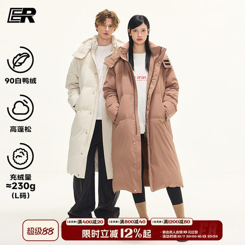 卓沅陈少熙ER连帽中长款羽绒服