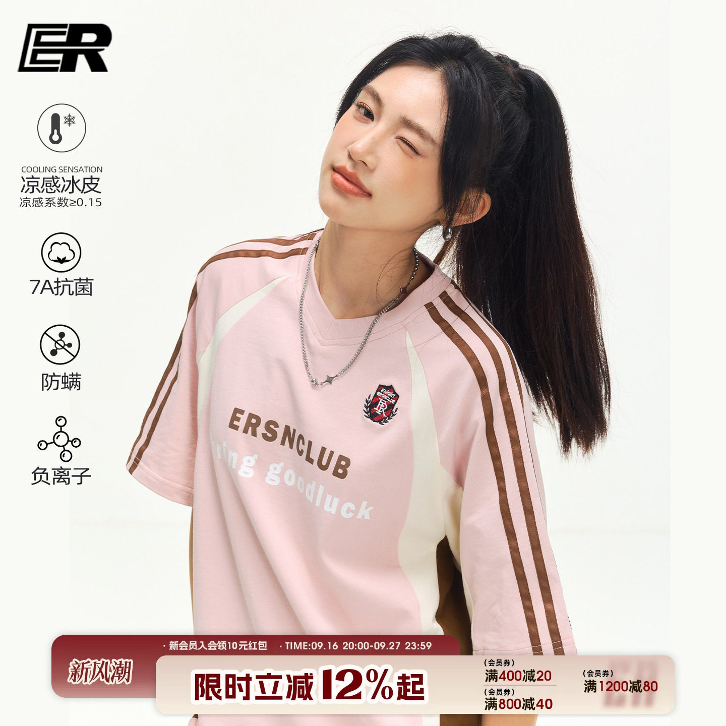 【凉感】ER泽西风运动短袖T恤图片