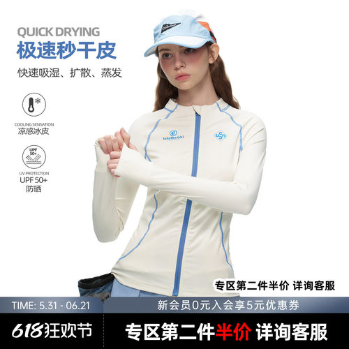 女户外速干防晒外套显瘦