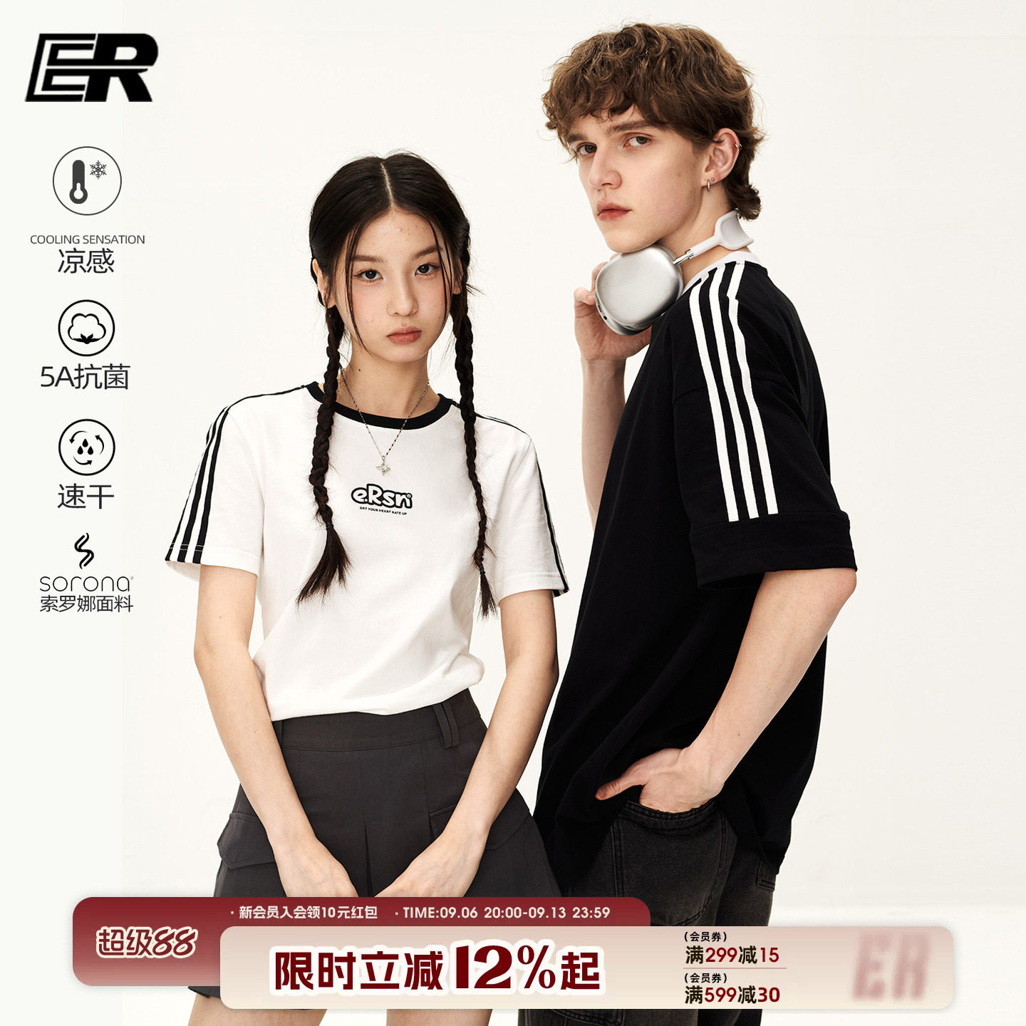 【苏醒同款】条纹防晒凉感速干T图片