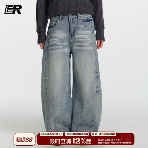 ER星光闪闪牛仔裤2026秋季水洗做旧高级弯刀裤oversize阔腿裤男女