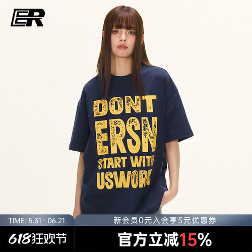ER斑驳字母短袖印花T恤
