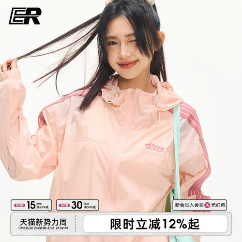 【沈月同款】ER条纹织带凉感防晒服夏季防紫外线轻薄透防晒气外套