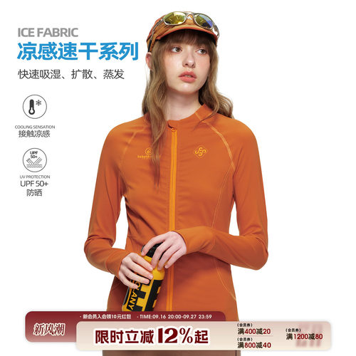 ER户外速干橙色防晒衣显瘦外套女