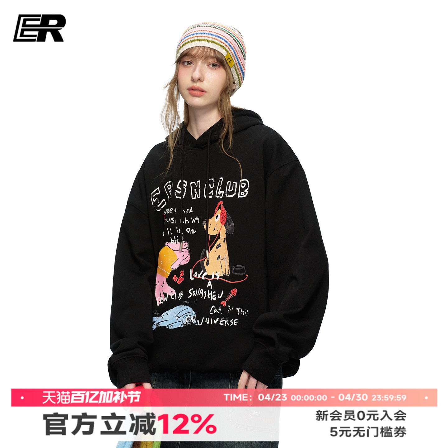 ER童趣美式涂鸦风连帽卫衣男女春季情侣装潮牌oversize休闲外套