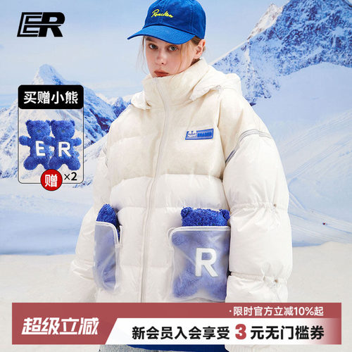 ER口袋小熊tpu环保面料羽绒服