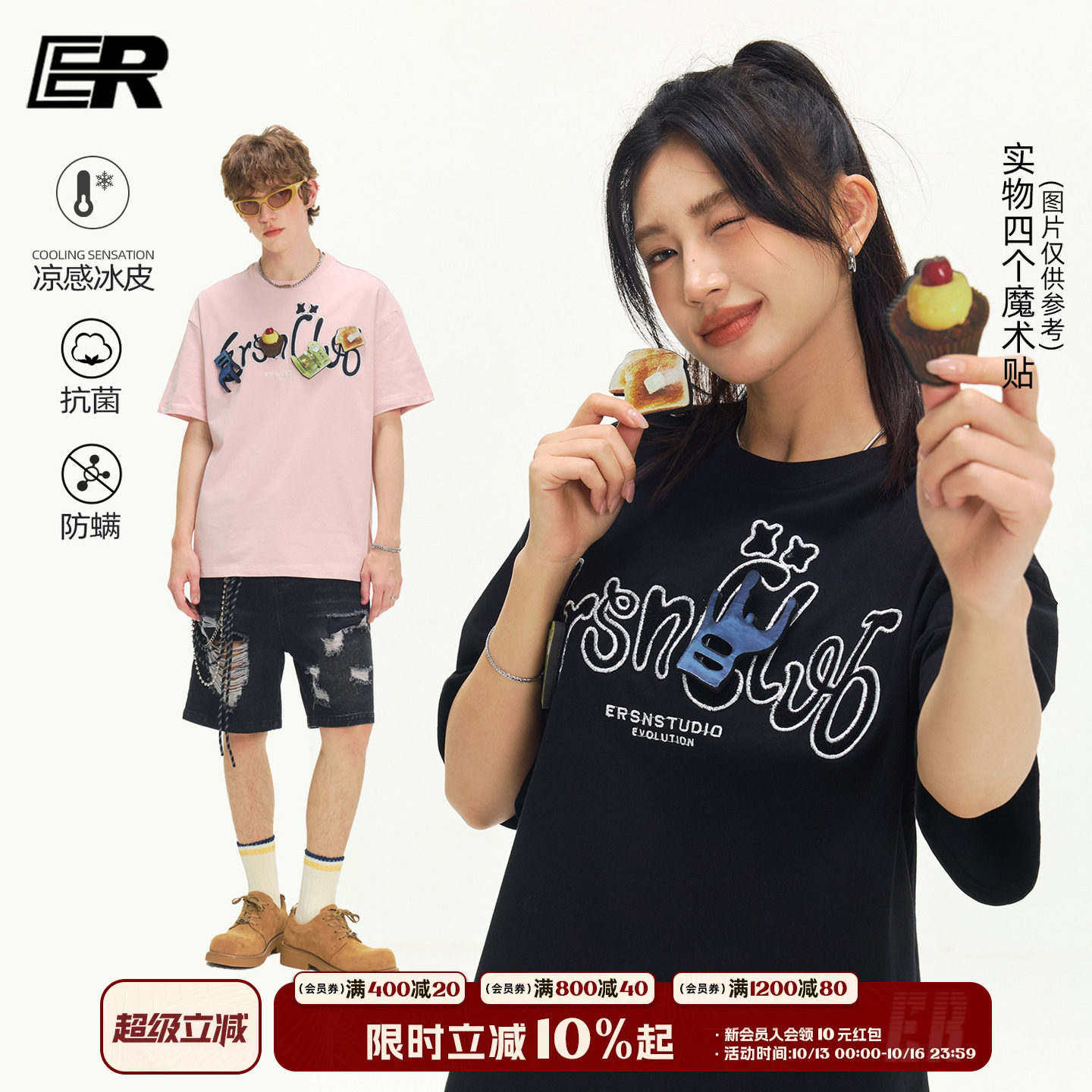 ER凉感抑菌防螨趣味魔术贴字母短袖T恤男情侣宽松校园美式上衣