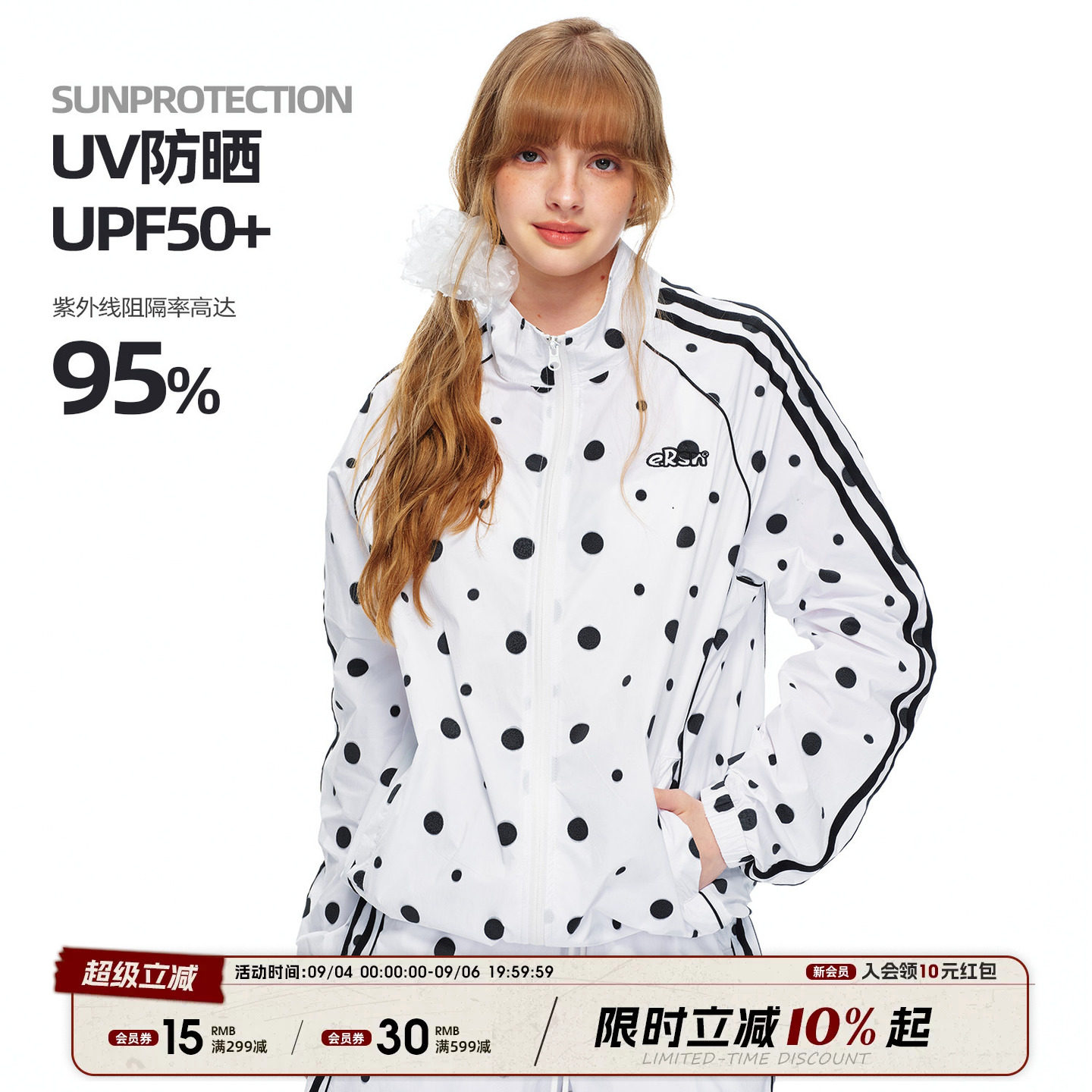 【原纱UPF50+】ER波点撞色条纹防晒衣运动夏款宽松轻薄立领外套图片