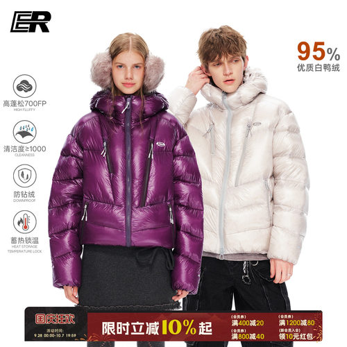 ER95白鸭绒连帽防跑绒羽绒服