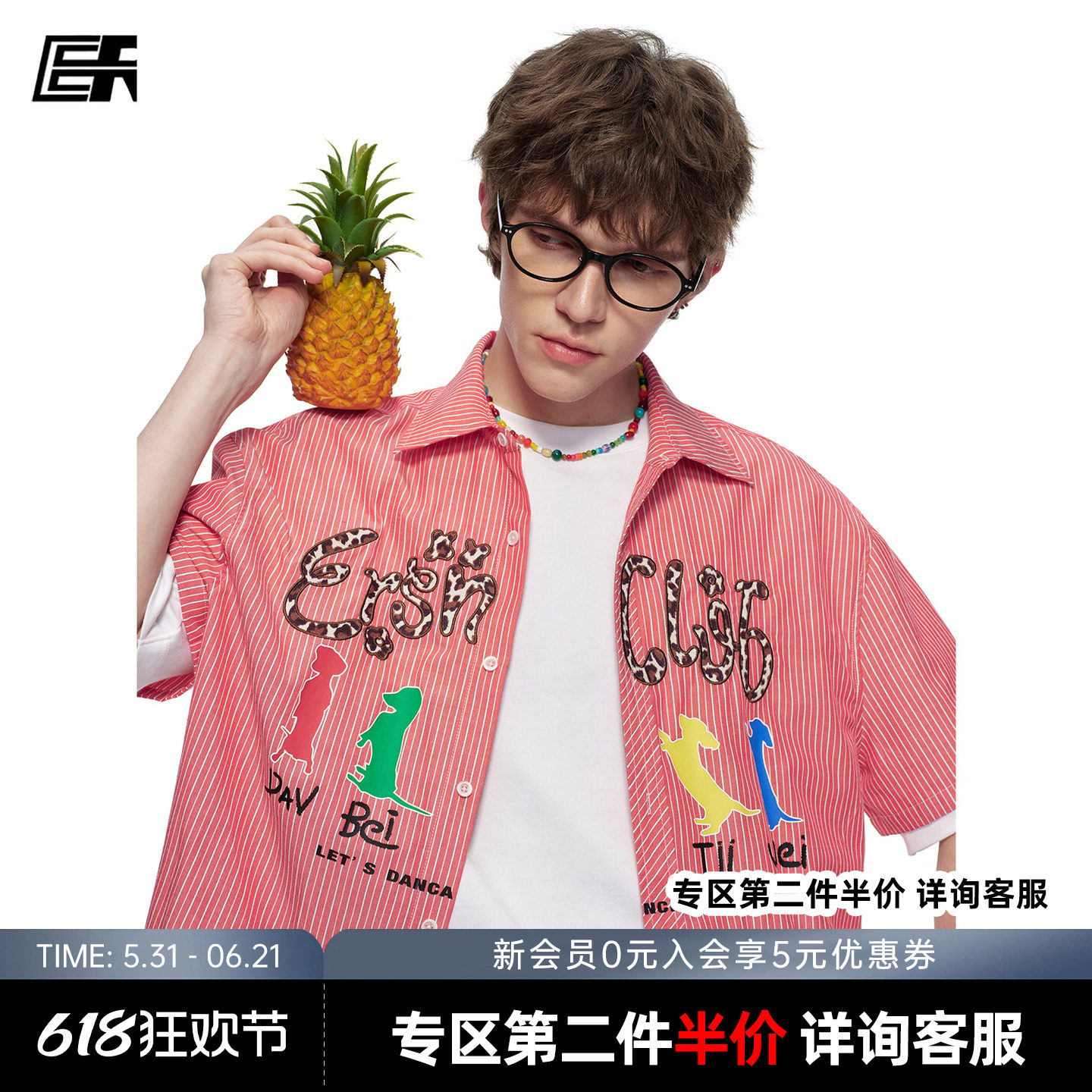 【杨博文同款】ER腊肠狗卡通印花衬衫短袖夏季豹纹字母竖条纹上衣