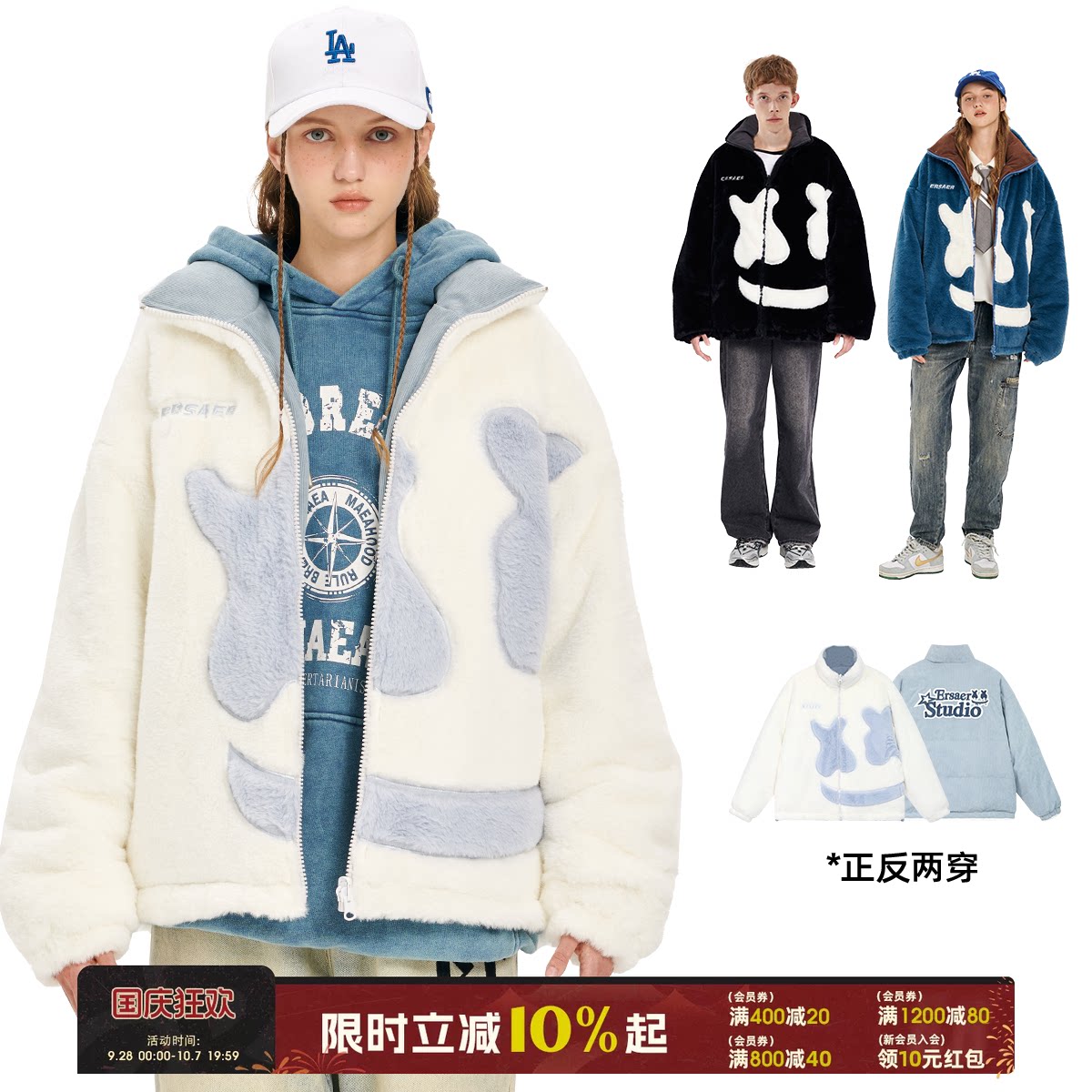 卓沅同款ER仿兔毛两面穿外套图片