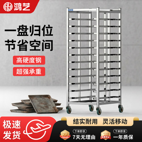 鸿艺烤盘架60x40商用不锈钢