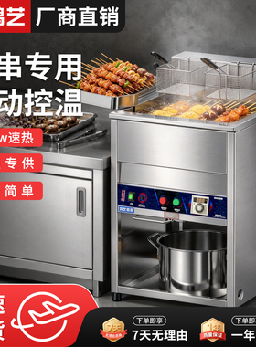 炸串专用油炸锅商用立式电炸炉自动控温电炸锅恒温双缸炸鸡炉油锅