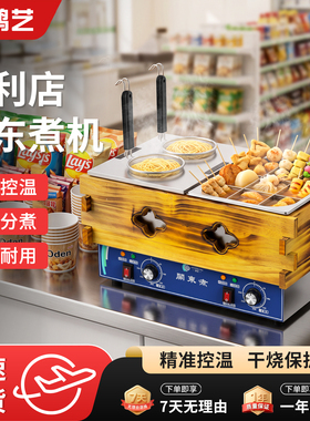 便利店关东煮专用锅具双缸多功能煮面串串机商用电摆摊九宫格隔板