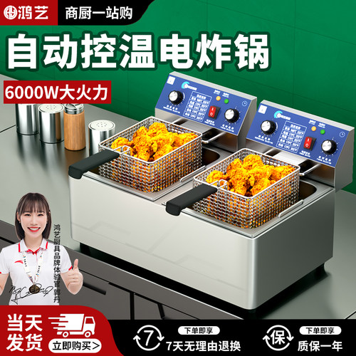电炸锅商用电炸炉炸串专用油炸锅自动控温油炸炉炸鸡双缸炸薯条机