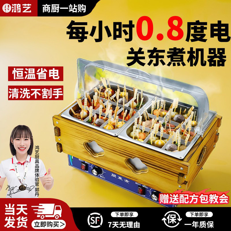 关东煮专用锅关东煮机器商用电摆摊炉九宫格隔板便利店串串机设备