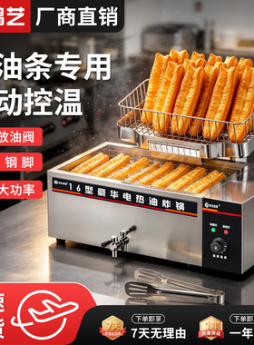 炸油条专用锅商用自动控温电炸锅炸串摆摊多功能油炸炉机新款油锅