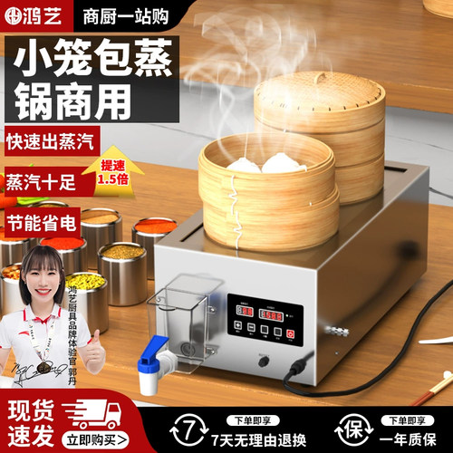 蒸包炉商用包子机小笼包蒸锅全自动商用早餐店设备两孔饺子蒸汽炉