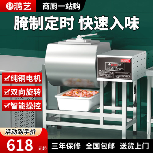 鸿艺腌制机腌肉机商用真空肉制品滚揉机腌料机搅拌机炸鸡食品设备
