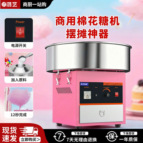 小型全自动电热棉花糖机商用家用