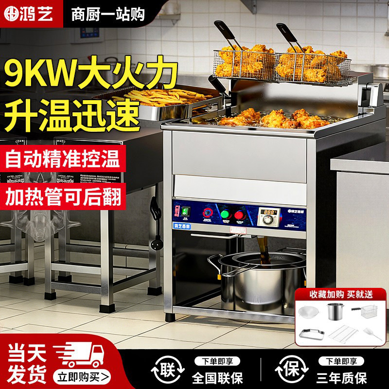 9KW速热电炸锅自动控温节能省电图片