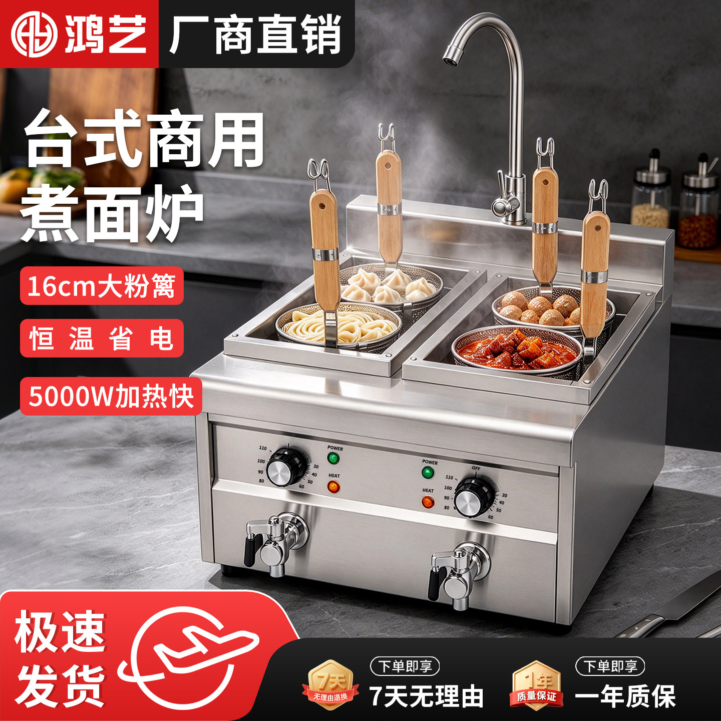 煮面炉商用电热面馆摆摊专用台式多功能冒菜汤粉饺子炉四孔煮面机