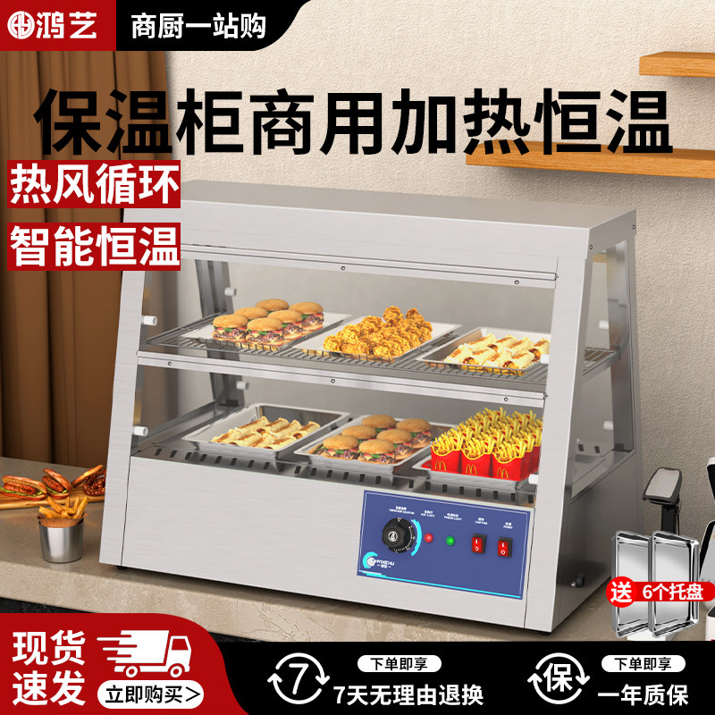 保温柜商用小型汉堡店双层展示柜蛋挞熟食加热恒温保酥保湿陈列柜