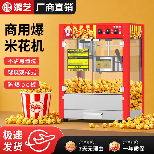 商用摆摊爆米花机2分钟一锅