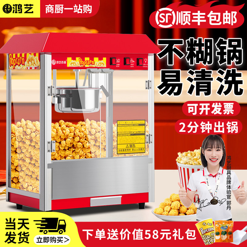 高爆破不粘锅商用爆米花机